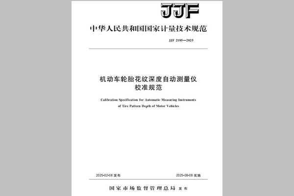 New Standard Drafted by Anche Officially Takes Effect