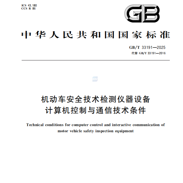 Revised National Standard Co-drafted by Anche Officially Released!